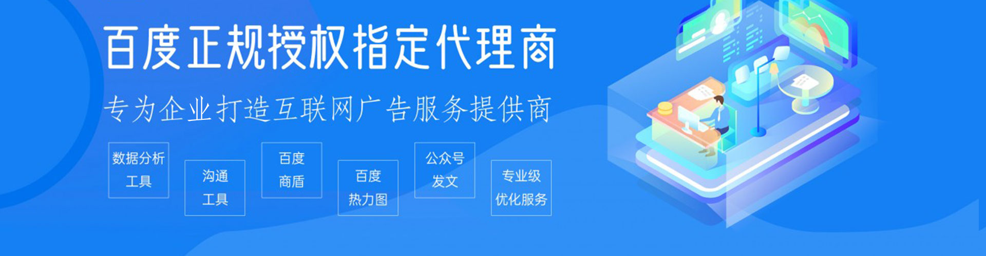 陵水竞价广告